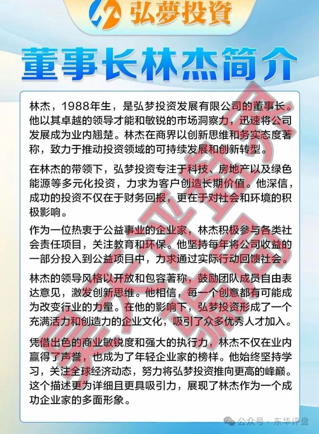 弘梦投资Mitrade交易所合约带单类资金盘骗局，操盘手林杰，又单割了一批会员，高度预警，即将崩盘跑路！