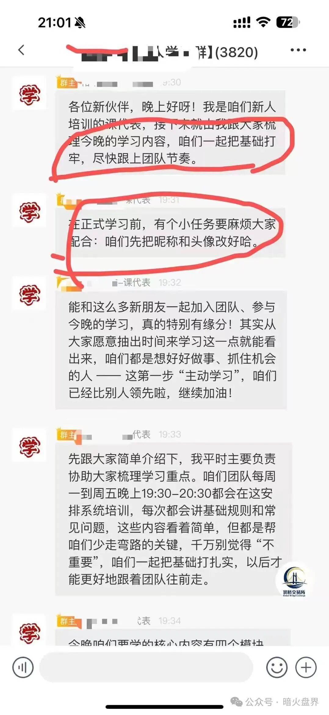 “裕华东方”寰桥交易所跟单骗局,实则就是套牌资金盘,随时崩盘跑路! “裕华东方”寰桥交易所跟单骗局,实则就是套牌资金盘,随时崩盘跑路!