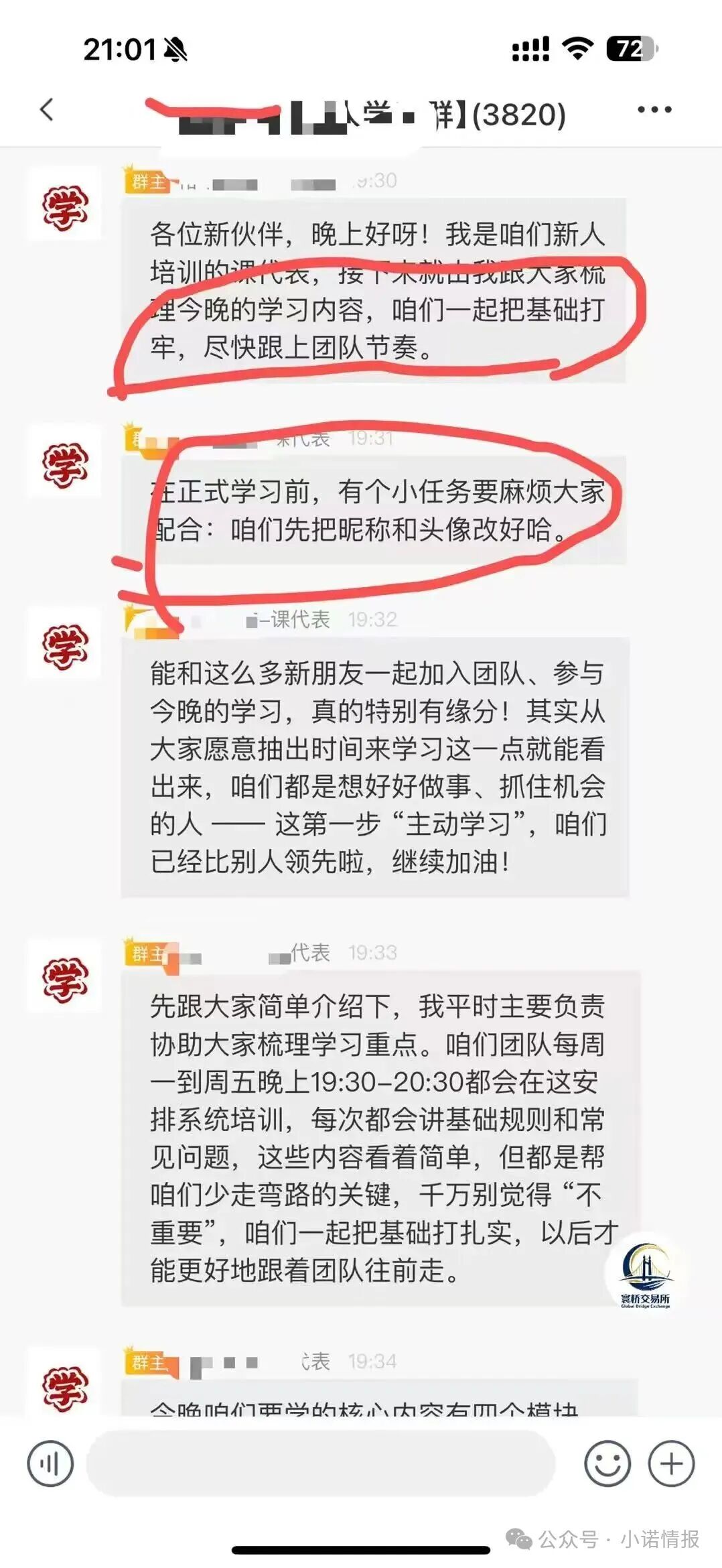 【裕华东方】寰桥交易所 跟单骗局 实则就是套牌资金盘 马上崩盘跑路 【裕华东方】寰桥交易所 跟单骗局 实则就是套牌资金盘 马上崩盘跑路