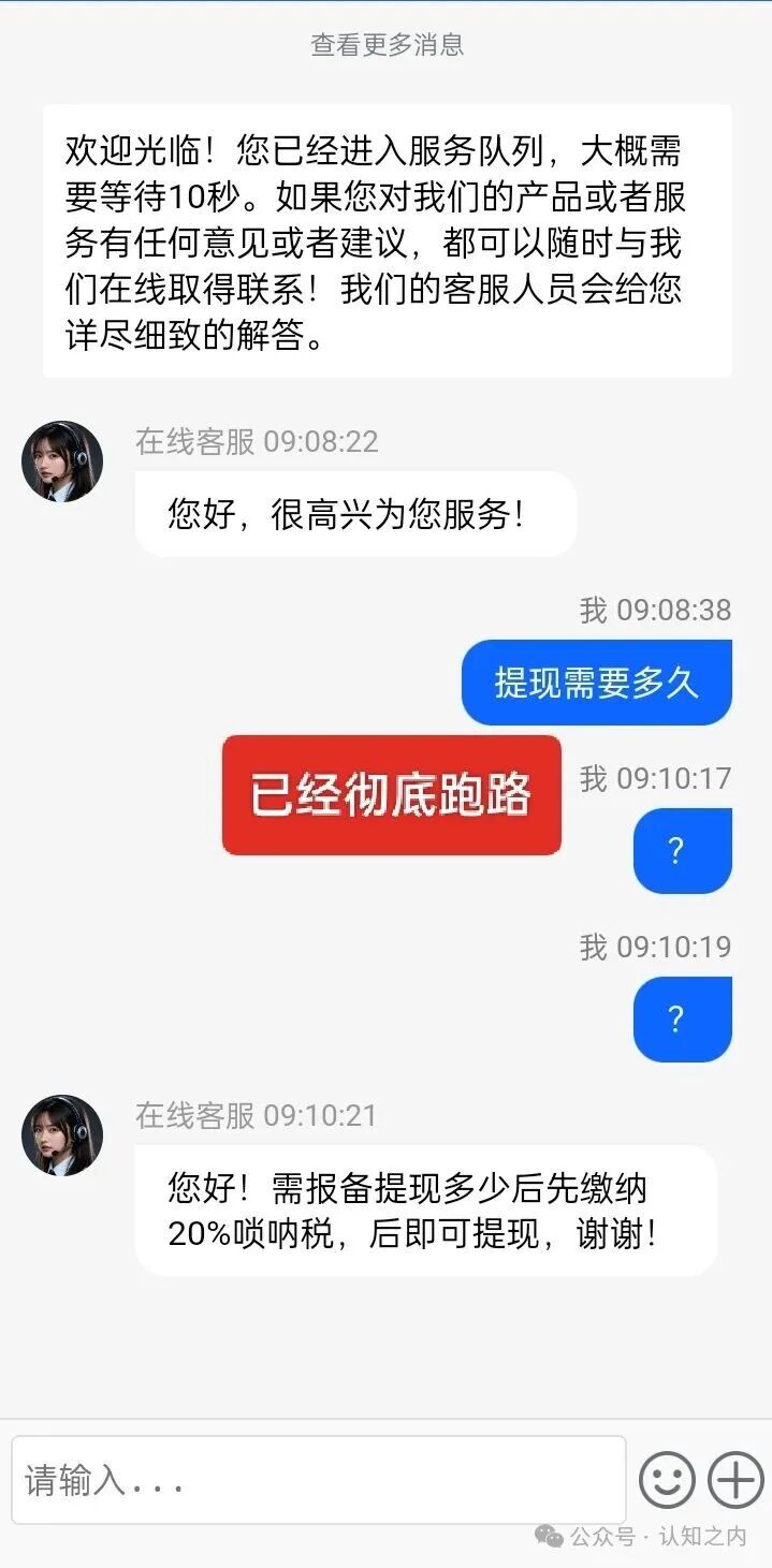 紧急曝光】尊嘉国际Zun jia A资金盘昨晚崩盘跑路，客服还让会员缴纳20%唢呐费，明显是想二次收割，千万不要上当！！