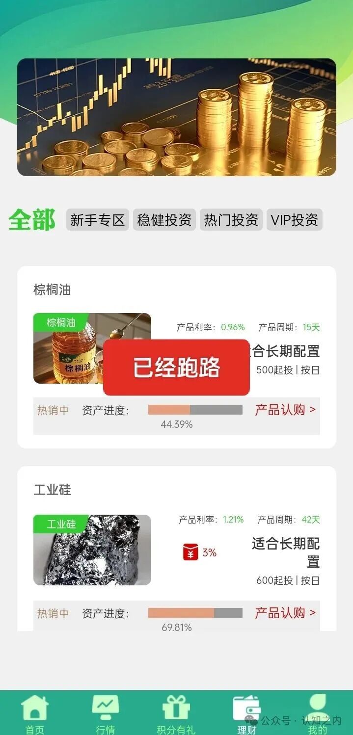 紧急曝光】尊嘉国际Zun jia A资金盘昨晚崩盘跑路，客服还让会员缴纳20%唢呐费，明显是想二次收割，千万不要上当！！