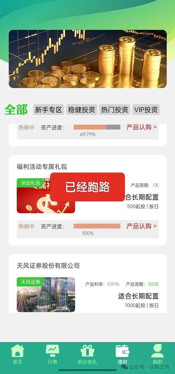 紧急曝光】尊嘉国际Zun jia A资金盘昨晚崩盘跑路，客服还让会员缴纳20%唢呐费，明显是想二次收割，千万不要上当！！