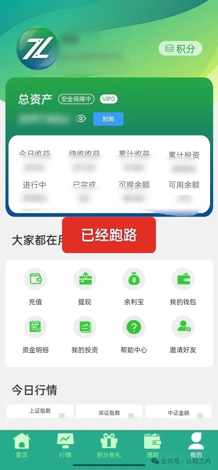 紧急曝光】尊嘉国际Zun jia A资金盘昨晚崩盘跑路，客服还让会员缴纳20%唢呐费，明显是想二次收割，千万不要上当！！
