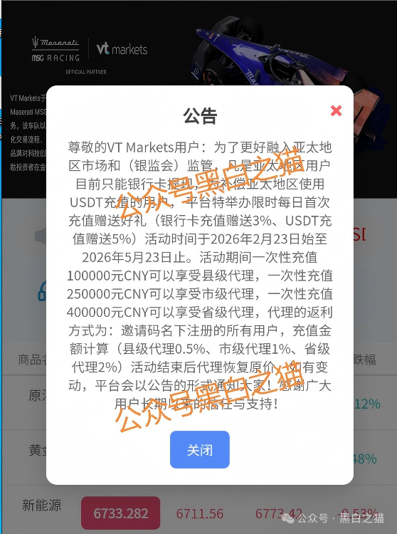 外汇盘|境外“Vt Markets”遭仿冒,国内吸金不止,杀猪盘骗局又起...... 外汇盘|境外“Vt Markets”遭仿冒,国内吸金不止,杀猪盘骗局又起......