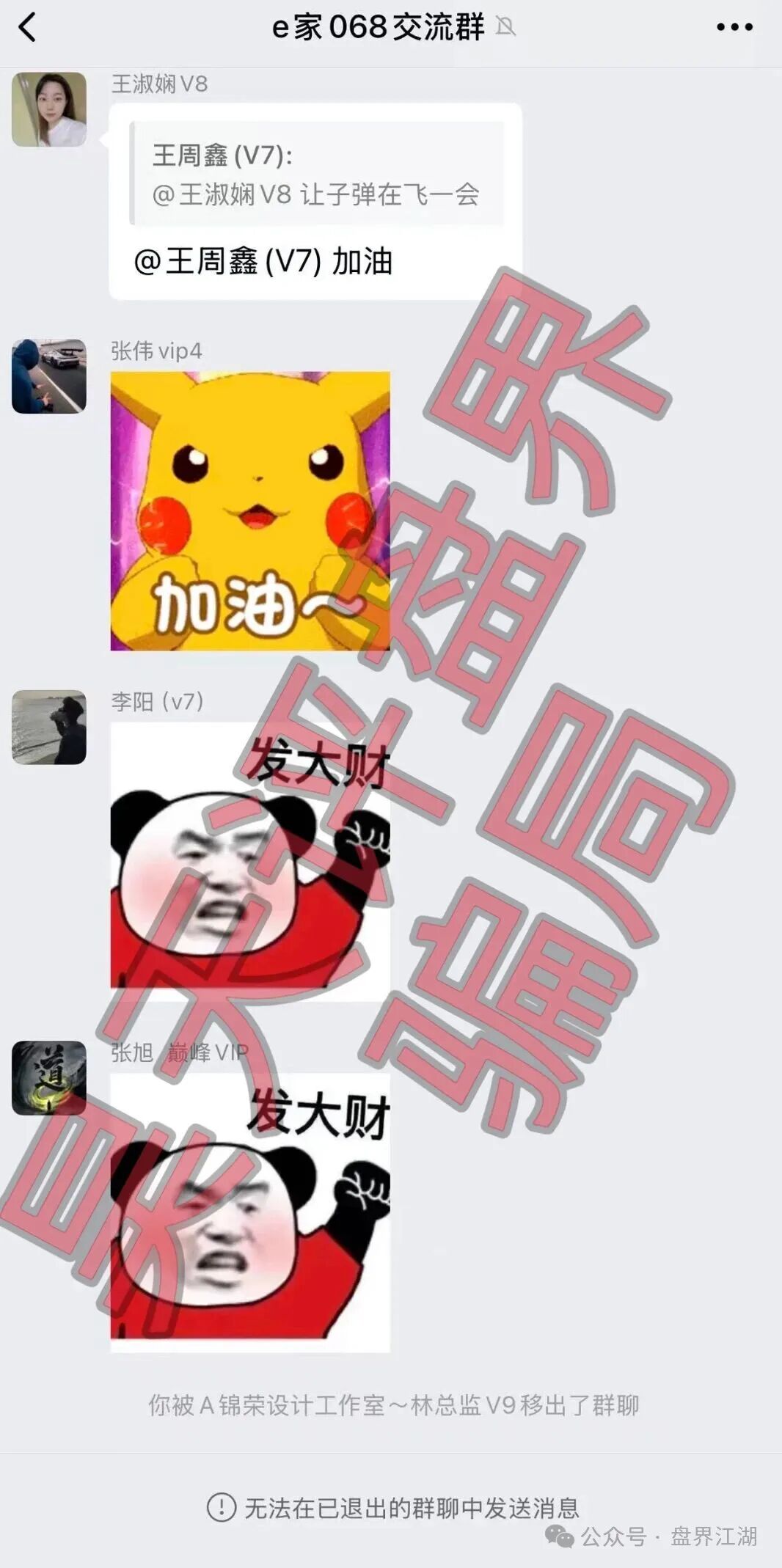 【米拉博】分红类资金盘骗局宣称和e家商会合作，已经开始单割，高度预警，即将崩盘跑路！