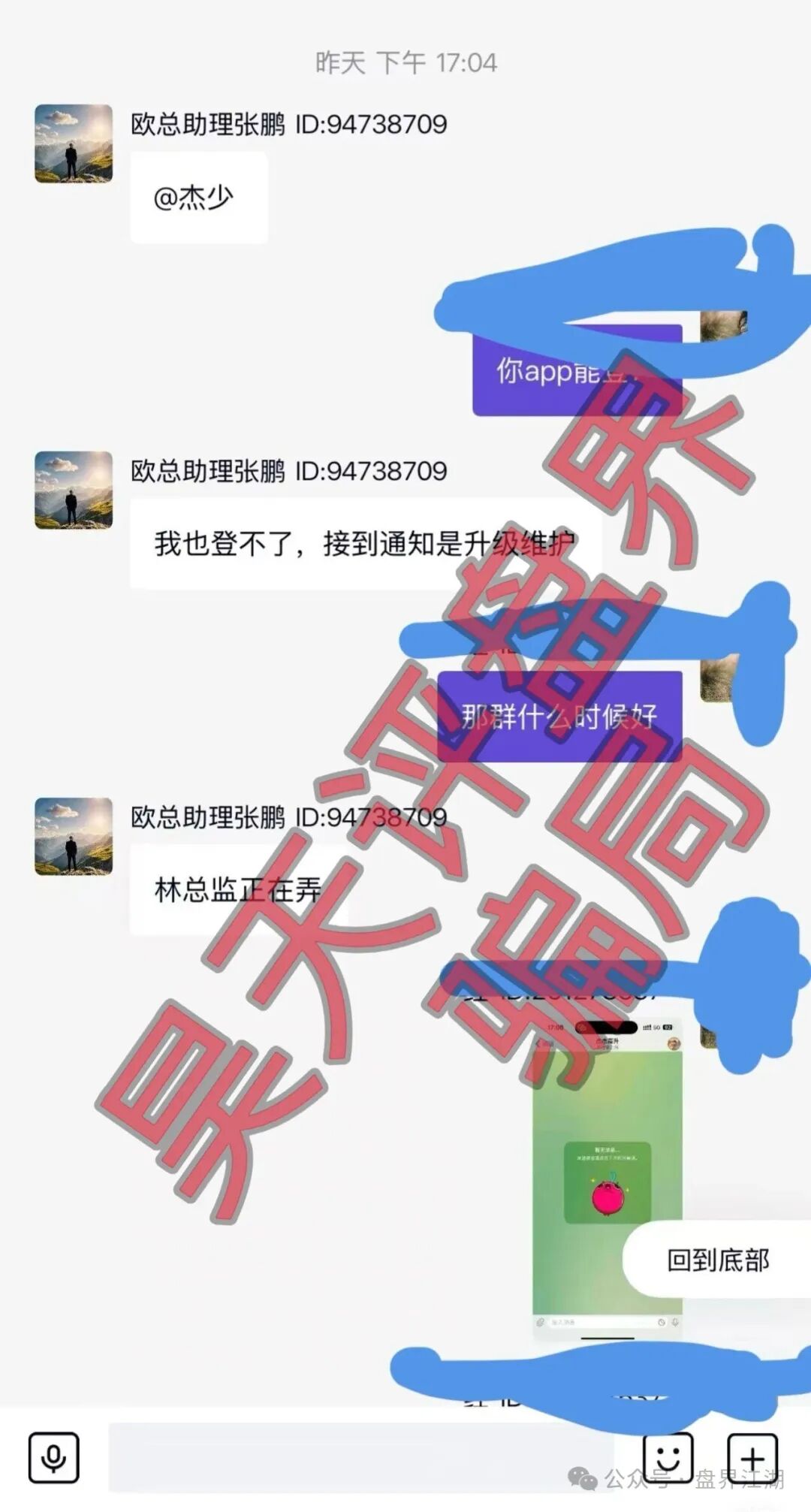 【米拉博】分红类资金盘骗局宣称和e家商会合作，已经开始单割，高度预警，即将崩盘跑路！