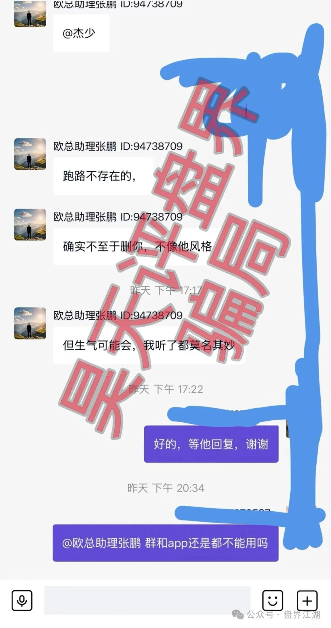 【米拉博】分红类资金盘骗局宣称和e家商会合作，已经开始单割，高度预警，即将崩盘跑路！