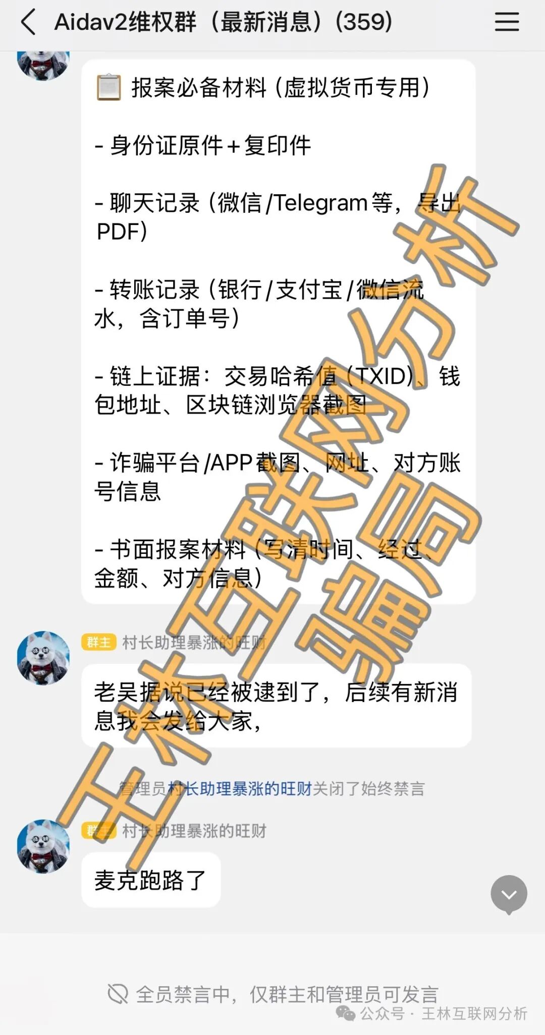 3月20日全崩了!【CF创研金服,沃兰保险,AIDAv2】3大骗局连夜跑路!无数人血本无归! 3月20日全崩了!【CF创研金服,沃兰保险,AIDAv2】3大骗局连夜跑路!无数人血本无归!