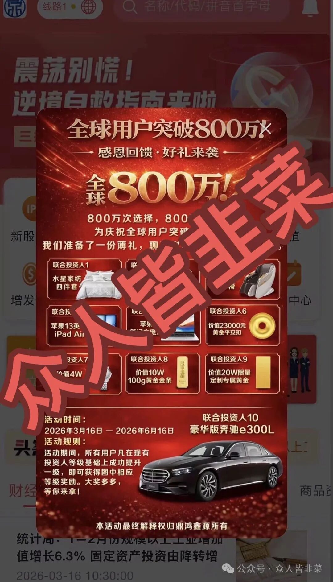 【牛牛剧场,鼎鸿鑫源,澳彩国际】这3个项目都是骗局,有团队上千人被收割,别再被骗了,赶紧远离! 【牛牛剧场,鼎鸿鑫源,澳彩国际】这3个项目都是骗局,有团队上千人被收割,别再被骗了,赶紧远离!