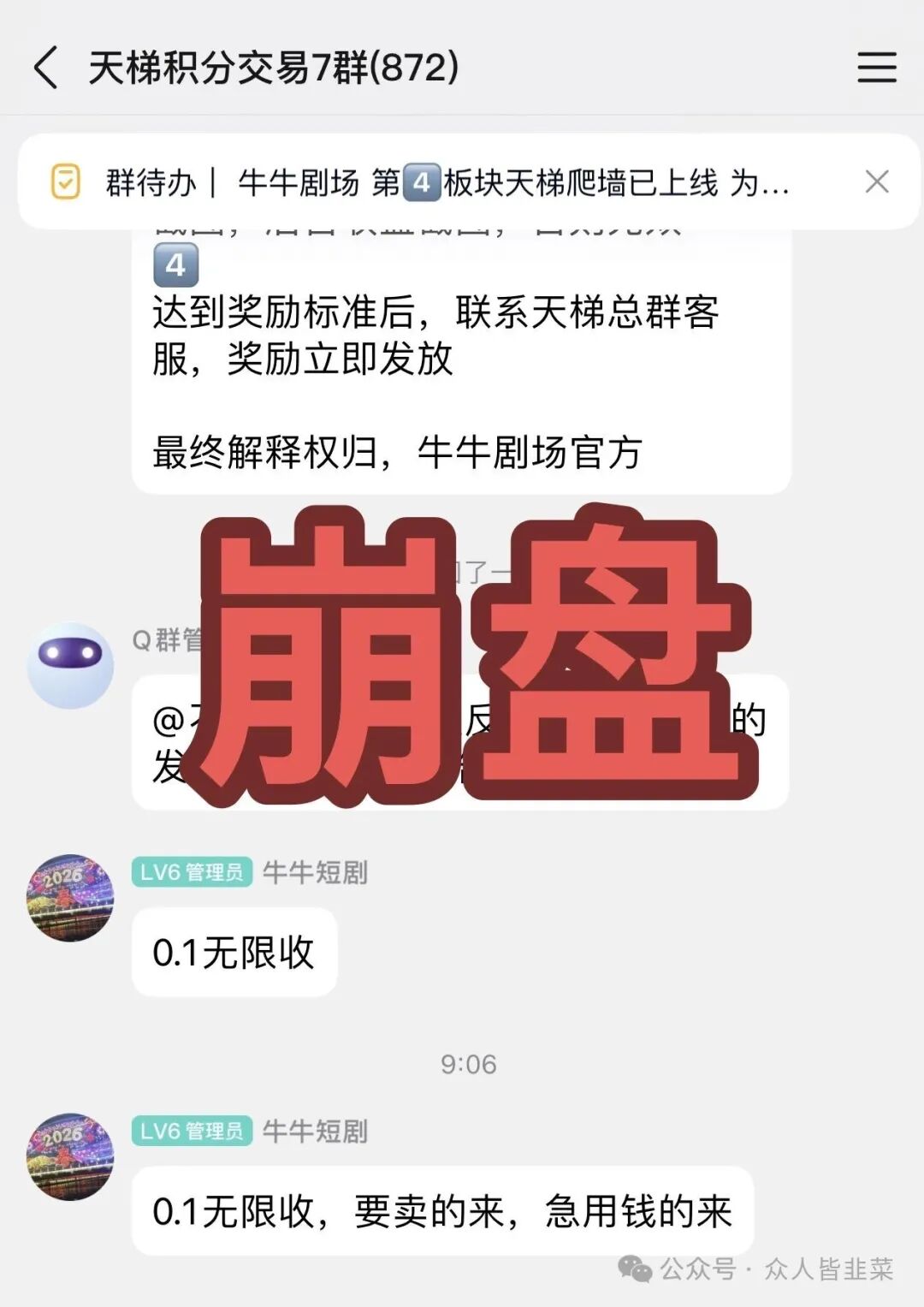 【牛牛剧场,鼎鸿鑫源,澳彩国际】这3个项目都是骗局,有团队上千人被收割,别再被骗了,赶紧远离! 【牛牛剧场,鼎鸿鑫源,澳彩国际】这3个项目都是骗局,有团队上千人被收割,别再被骗了,赶紧远离!