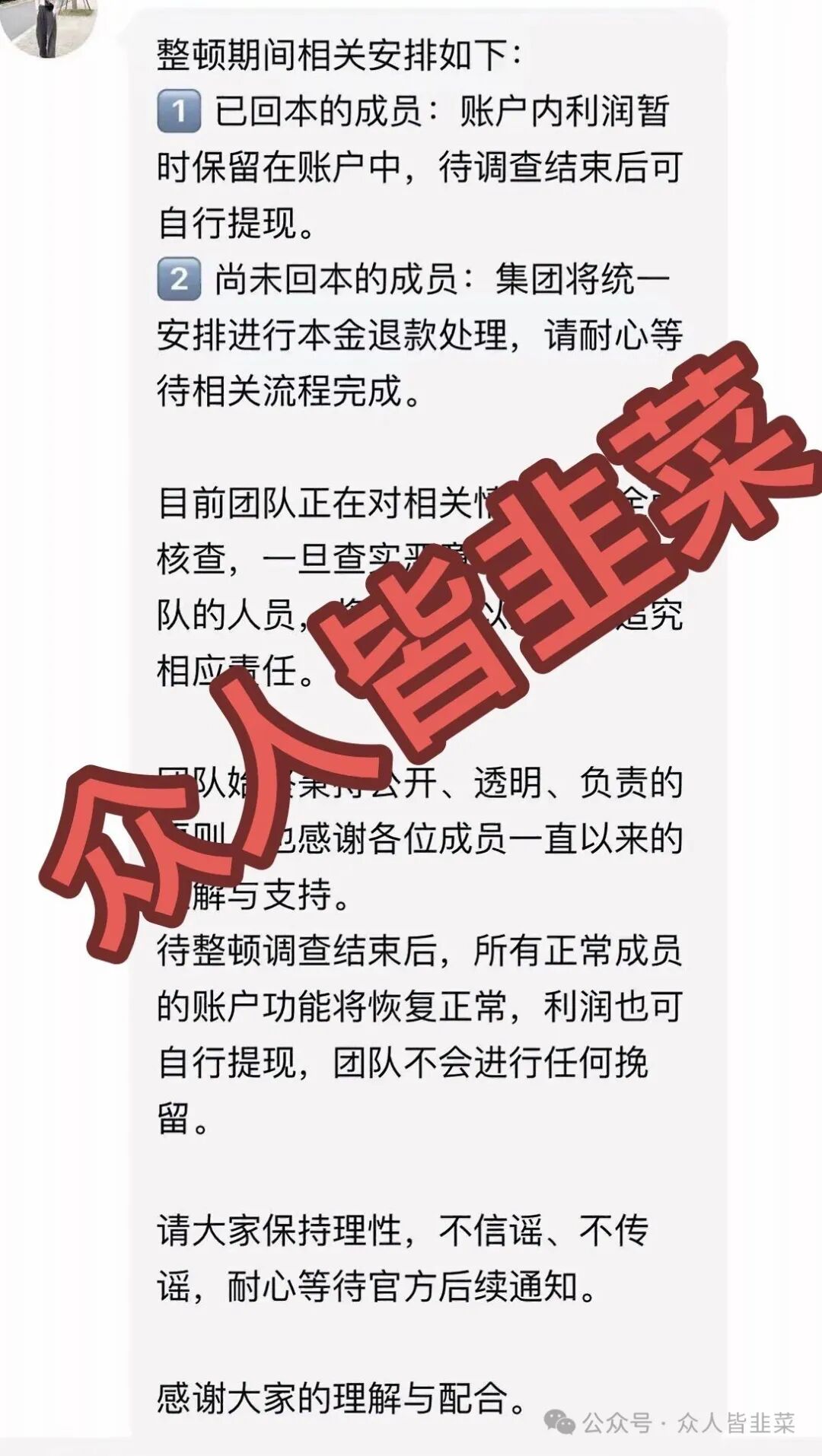 【牛牛剧场,鼎鸿鑫源,澳彩国际】这3个项目都是骗局,有团队上千人被收割,别再被骗了,赶紧远离! 【牛牛剧场,鼎鸿鑫源,澳彩国际】这3个项目都是骗局,有团队上千人被收割,别再被骗了,赶紧远离!