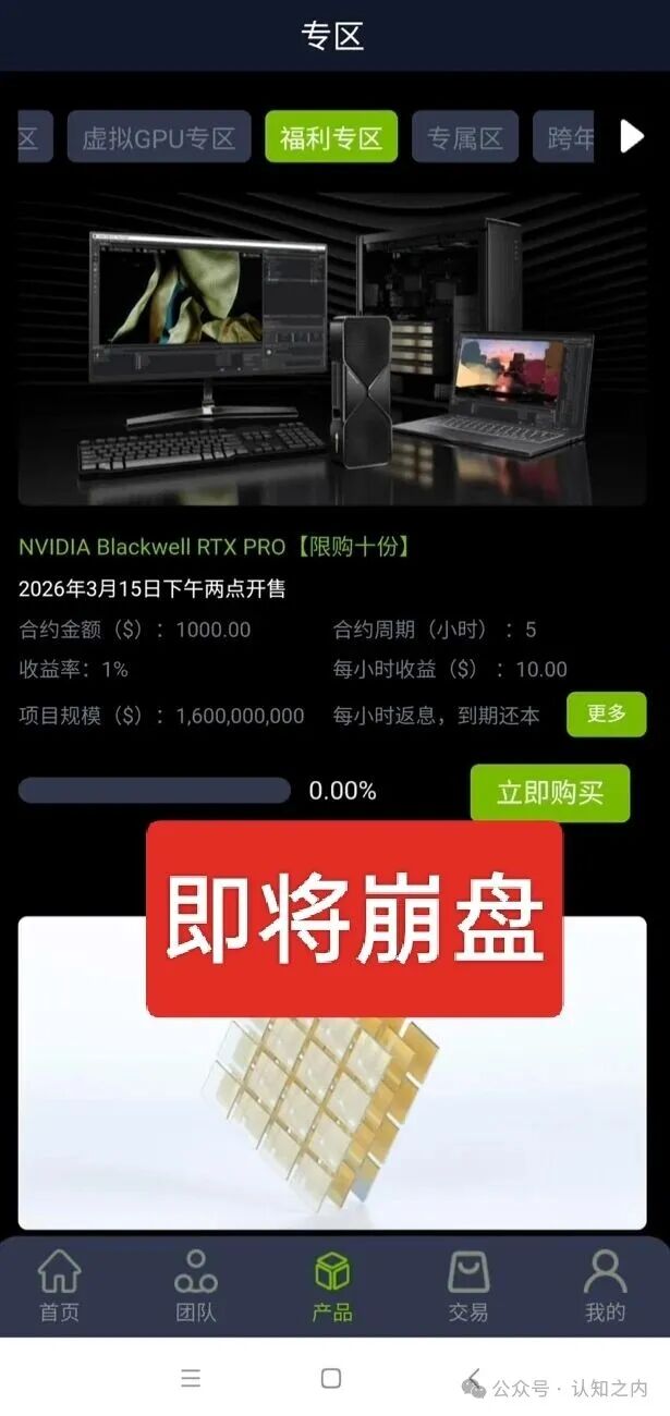 紧急曝光】“英伟达(NVIDIA)”即将崩盘跑路,4月份香港见面会是谎言,大家千万不要上当受骗 紧急曝光】“英伟达(NVIDIA)”即将崩盘跑路,4月份香港见面会是谎言,大家千万不要上当受骗