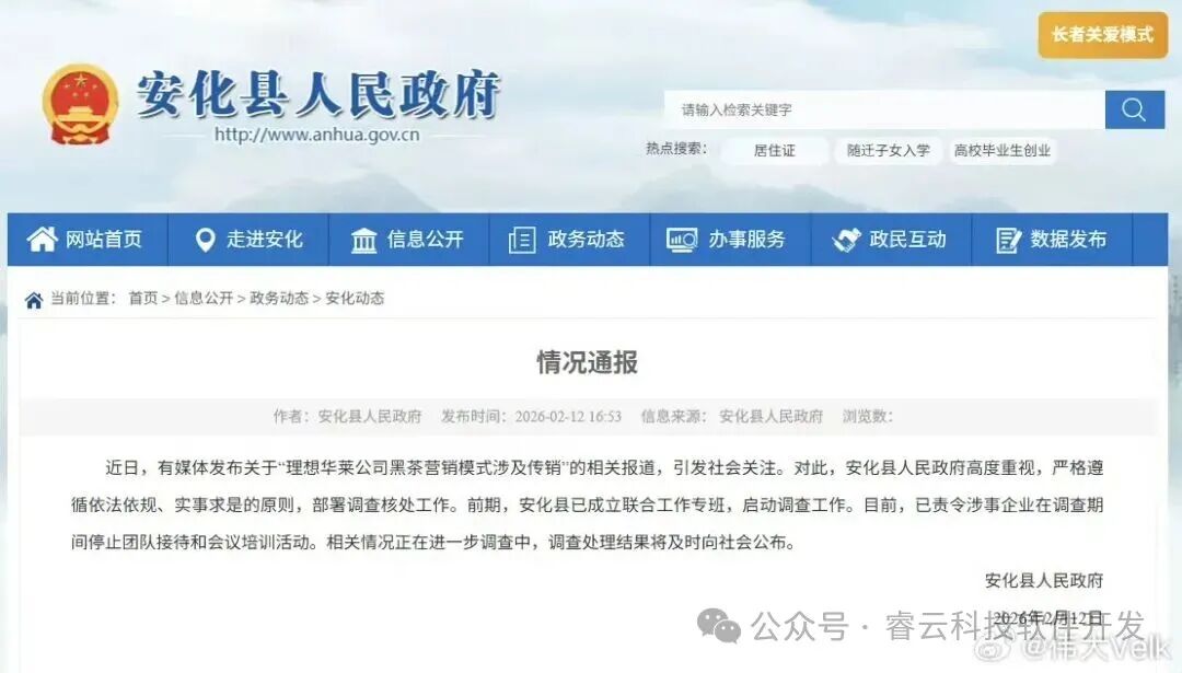 理想华莱黑茶传销骗局,为什么上万人被“套牢”,有人负债60万? 理想华莱黑茶传销骗局,为什么上万人被“套牢”,有人负债60万?