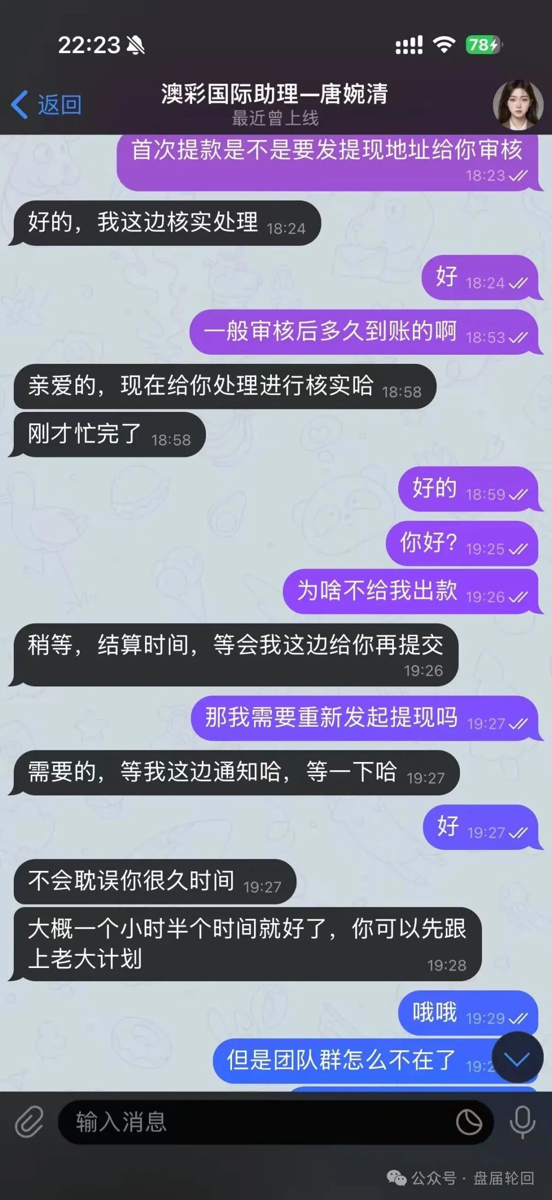 【澳彩国际】彩票跟单 财‘负’导师王景成单割上千号会员 马上全线崩盘跑路 【澳彩国际】彩票跟单 财‘负’导师王景成单割上千号会员 马上全线崩盘跑路