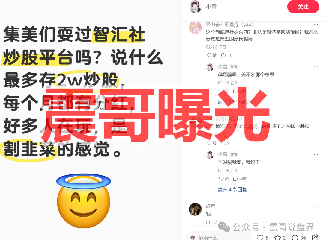 智汇社(龙铭策选)柬埔寨杀猪盘已经杀猪,即将崩盘跑路 智汇社(龙铭策选)柬埔寨杀猪盘已经杀猪,即将崩盘跑路