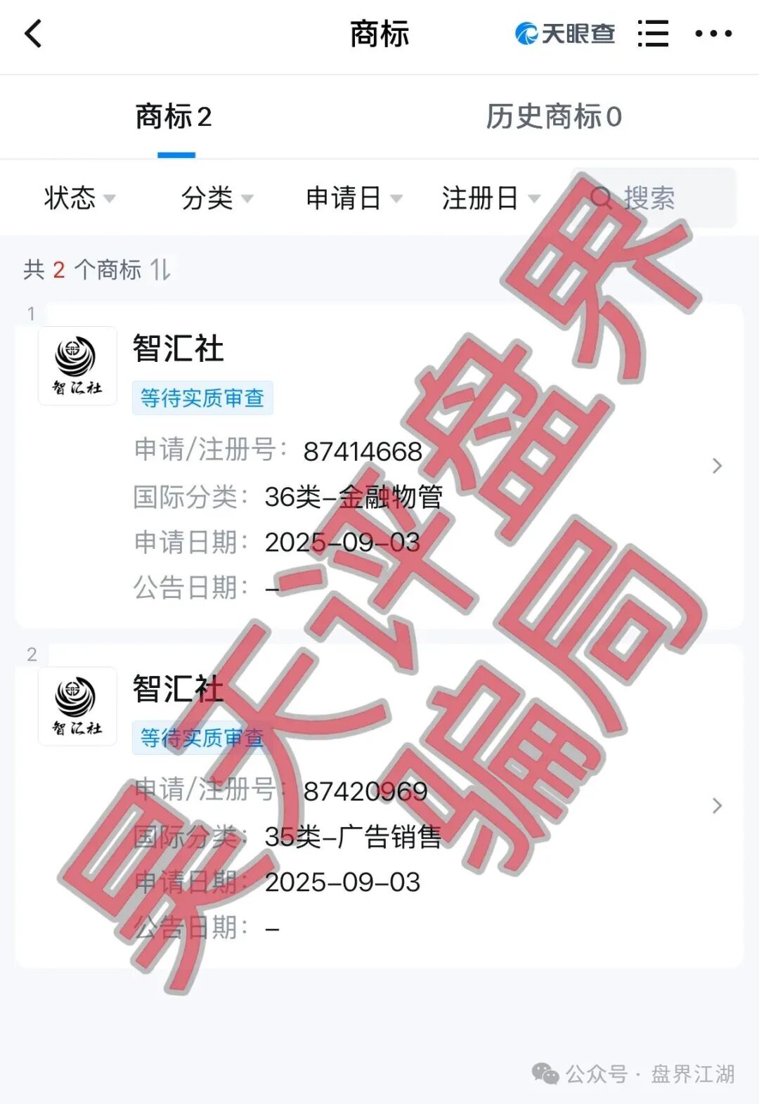 智汇社（龙铭策选）股票智能投资柬埔寨的杀猪盘骗局，操盘手自称龙海峰，钟艳华，马上崩盘跑路！