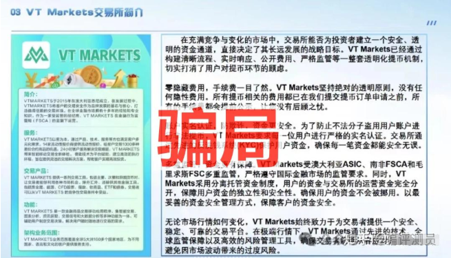 警惕“德信资本 VT交易所跟单盘”风险:疑似资金盘模式,已有用户反映提现受限 警惕“德信资本 VT交易所跟单盘”风险:疑似资金盘模式,已有用户反映提现受限