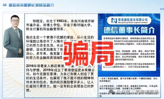 警惕“德信资本 VT交易所跟单盘”风险:疑似资金盘模式,已有用户反映提现受限 警惕“德信资本 VT交易所跟单盘”风险:疑似资金盘模式,已有用户反映提现受限