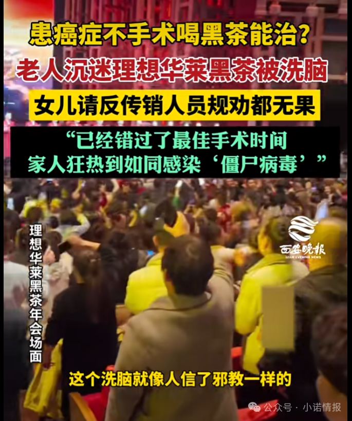 “理想华莱”被调查,请参与者丢掉幻想,及时止损,维护个人合法权益! “理想华莱”被调查,请参与者丢掉幻想,及时止损,维护个人合法权益!