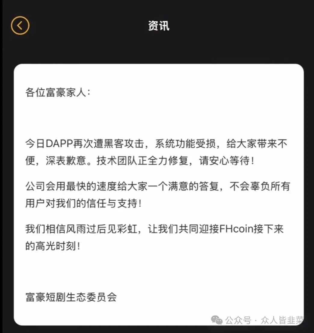 【全国违停拍,富豪短剧】这2个项目都是骗局,短命盘上线继续收割,别再被骗了,赶紧远离! 【全国违停拍,富豪短剧】这2个项目都是骗局,短命盘上线继续收割,别再被骗了,赶紧远离!