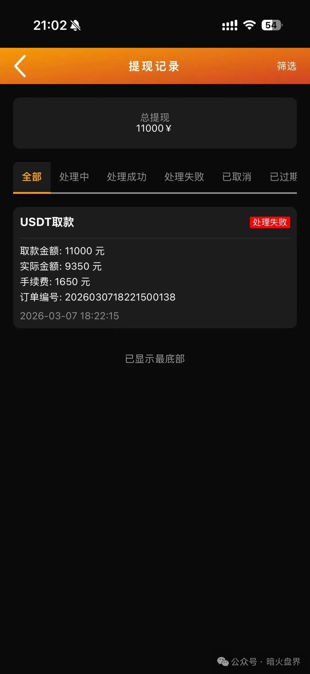 “澳彩国际”彩票跟单骗局, 财负导师王景成单割上千号会员,随时全线崩盘! “澳彩国际”彩票跟单骗局, 财负导师王景成单割上千号会员,随时全线崩盘!