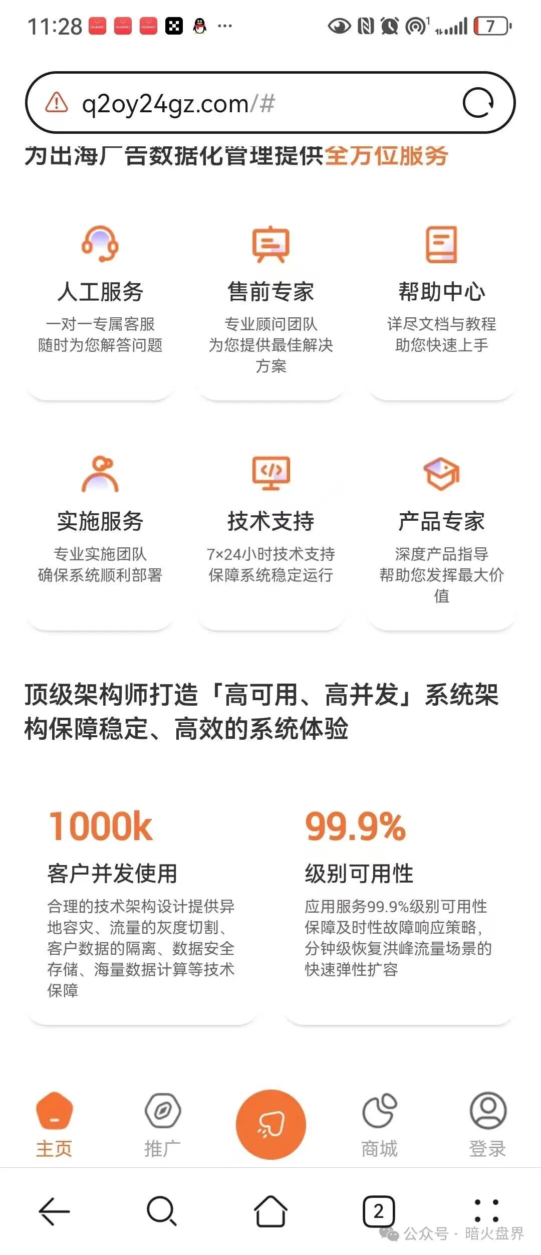 “汉克时代”电商出海都是噱头，已经开始单割，即将全线崩盘跑路！