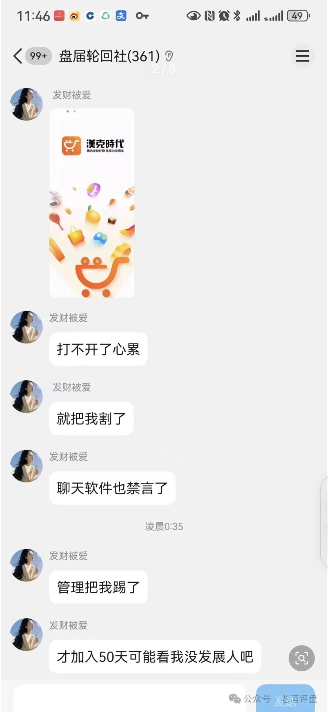 【汉克时代】彻底露馅!随意封禁会员账号,资金盘四月必崩! 【汉克时代】彻底露馅!随意封禁会员账号,资金盘四月必崩!