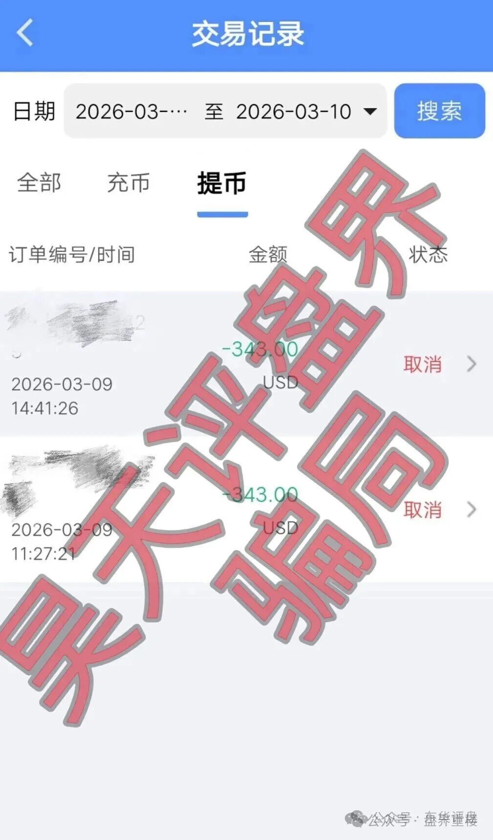 玖福莱(阿瑞斯财富)骗局,操盘手大量单割会员,高度预警,崩盘在即! 玖福莱(阿瑞斯财富)骗局,操盘手大量单割会员,高度预警,崩盘在即!