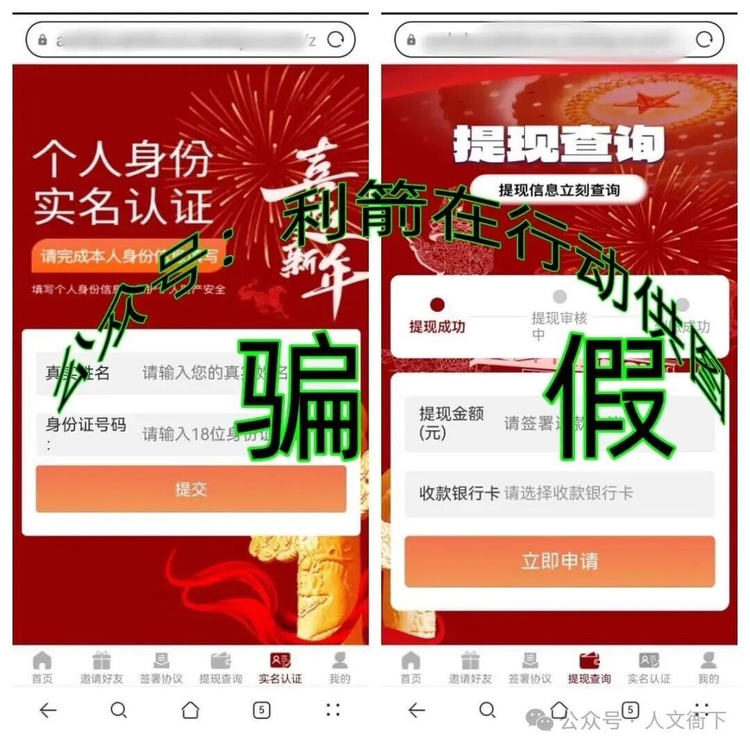 【反电诈宣传】警惕!“中华复兴”发820万元是幌子!骗钱才是目的! 【反电诈宣传】警惕!“中华复兴”发820万元是幌子!骗钱才是目的!