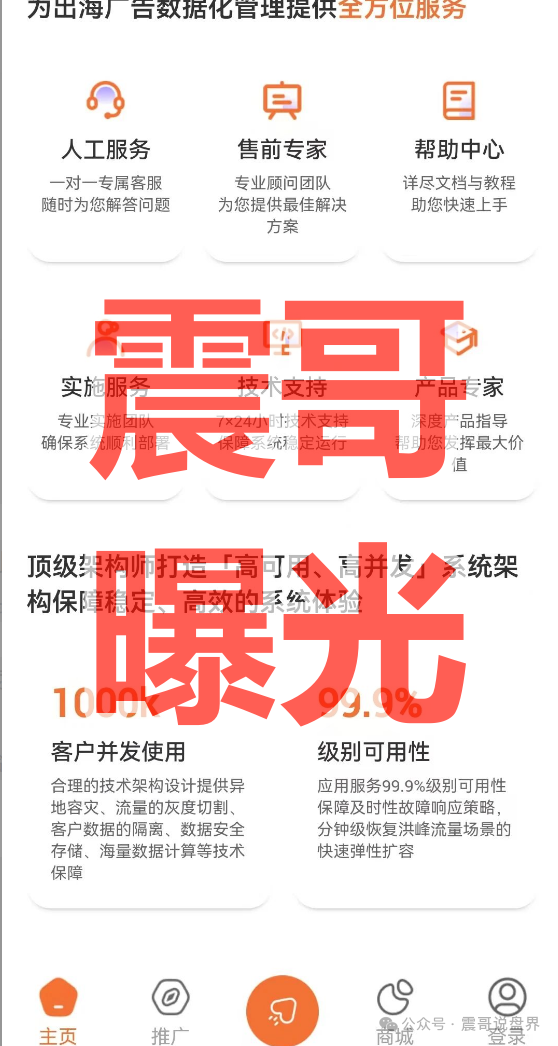 即将崩盘跑路!【汉克时代】电商出海境外柬埔寨资金盘骗局,单割会员! 即将崩盘跑路!【汉克时代】电商出海境外柬埔寨资金盘骗局,单割会员!