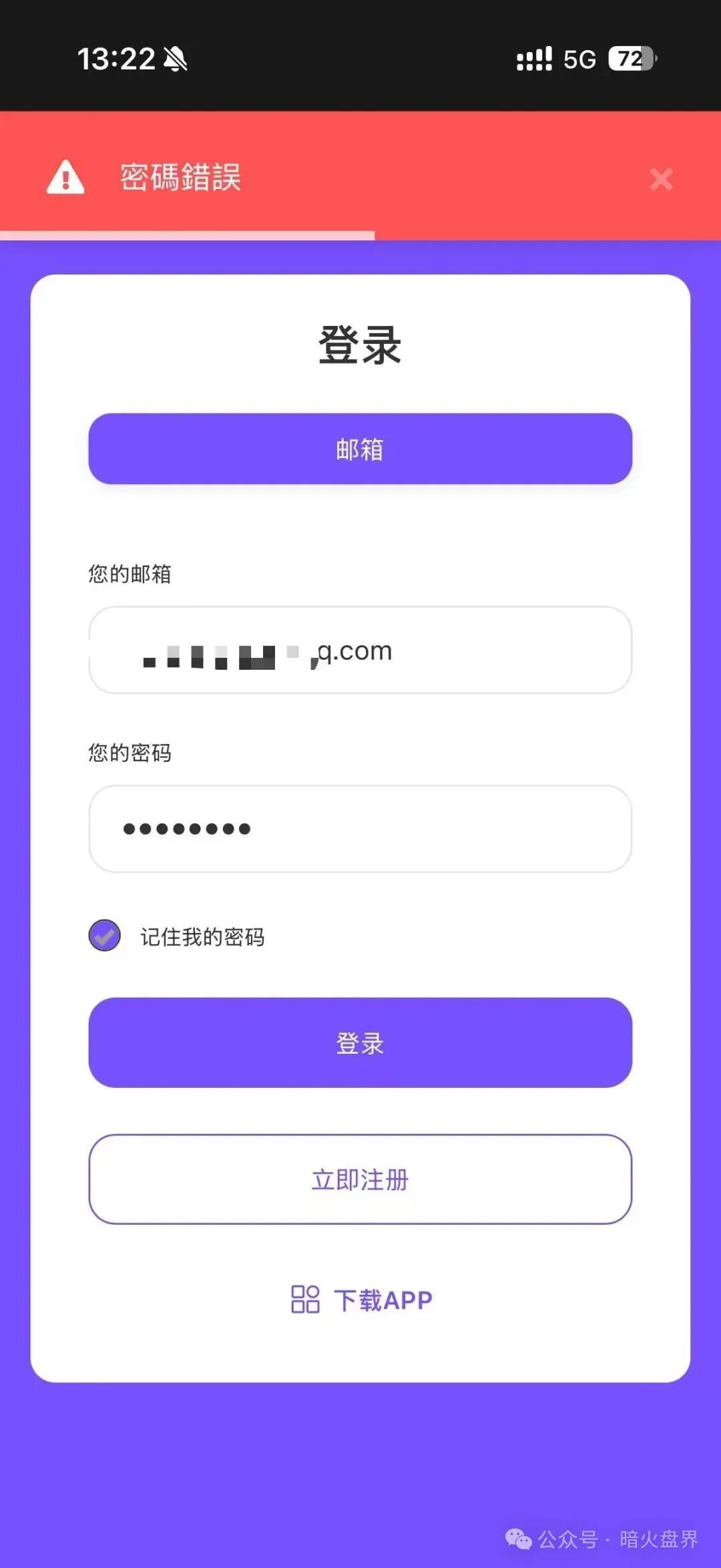 “硅谷智能”资金盘骗局又单割了,现在进场就是给骗子送钱,随时会全线崩盘! “硅谷智能”资金盘骗局又单割了,现在进场就是给骗子送钱,随时会全线崩盘!