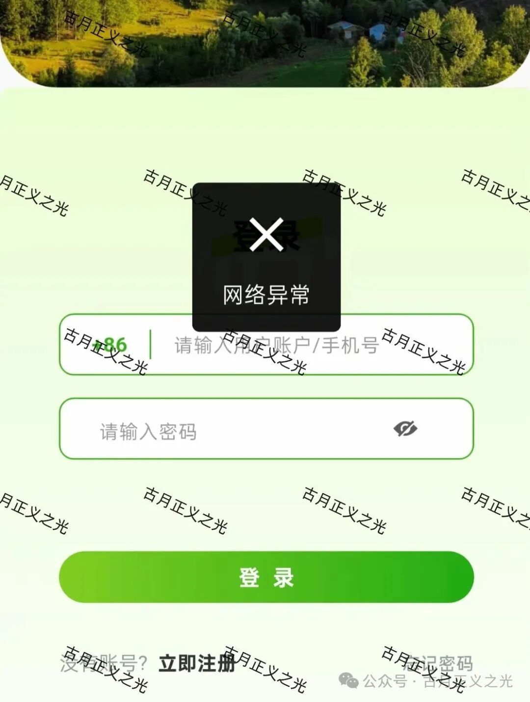 途易金旅杀猪盘骗局今日凌晨关网崩盘跑路了,部分团队长被抓,维权中… 途易金旅杀猪盘骗局今日凌晨关网崩盘跑路了,部分团队长被抓,维权中…