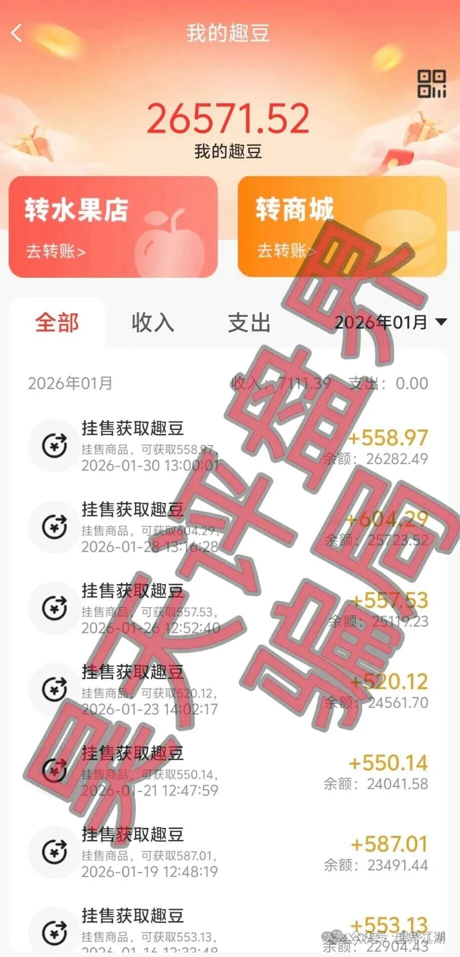 长城易趣寄售类互助资金盘骗局,大量投诉反诈文章,你还有最后的机会撤离,下个月前绝对要暴雷崩盘了! 长城易趣寄售类互助资金盘骗局,大量投诉反诈文章,你还有最后的机会撤离,下个月前绝对要暴雷崩盘了!