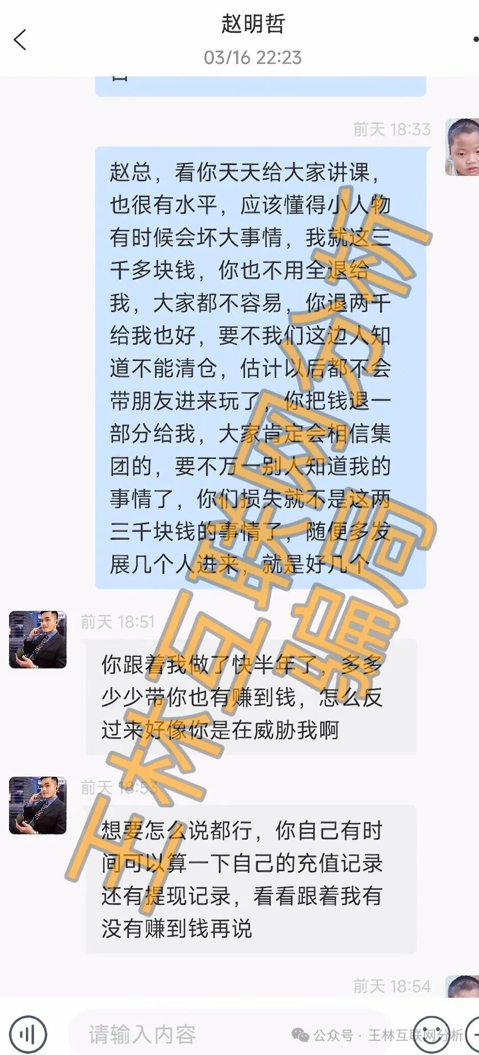【途易金旅，合利集团，米拉博（e家商会）】这3个平台都是资金盘虚拟币骗局，不是崩盘就是在崩盘的路上了！