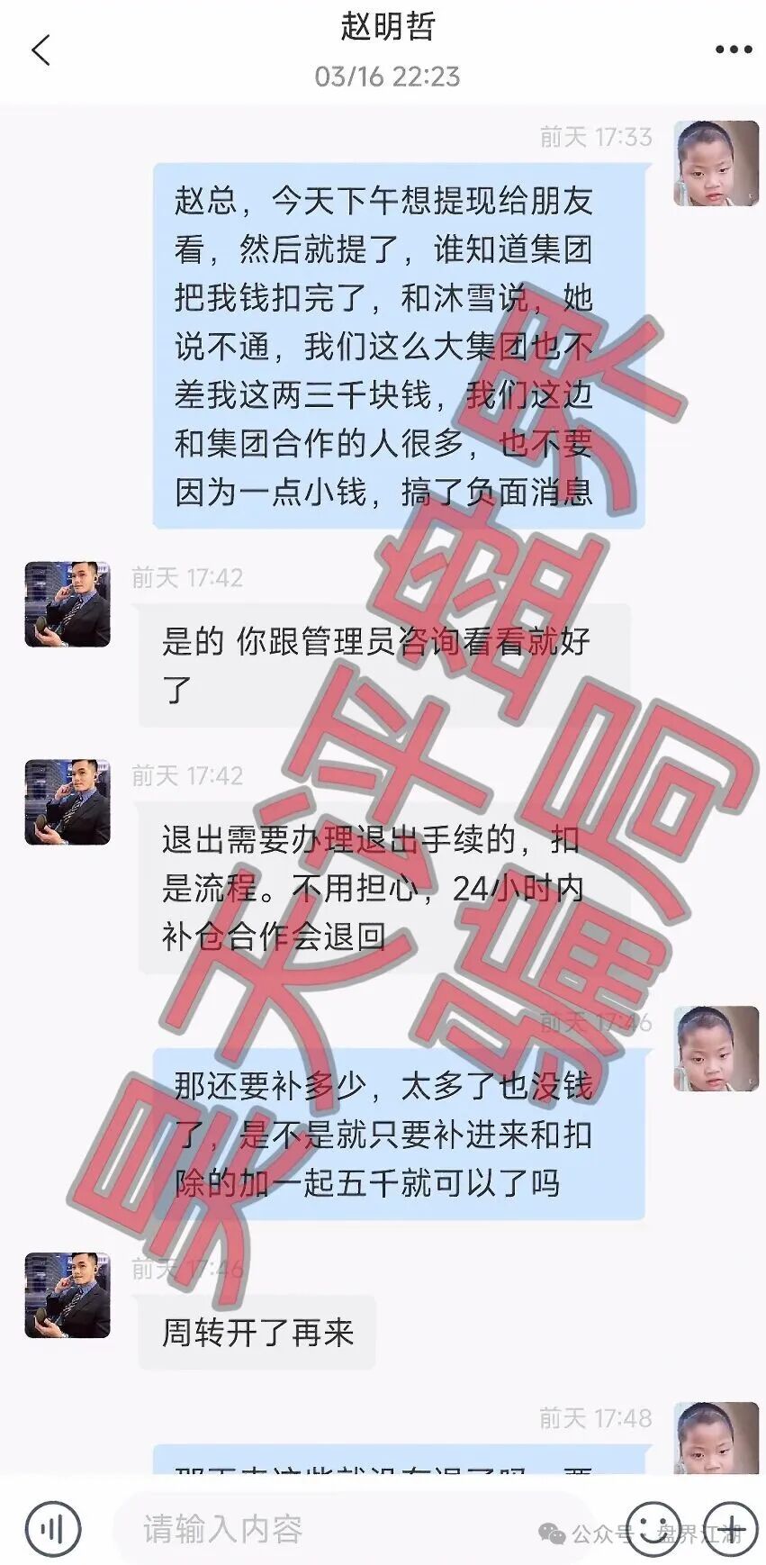 合利集团(新葡京)彩票类资金盘骗局,柬埔寨的赵明哲再次反复收割会员,年前的教训那么快就忘了? 合利集团(新葡京)彩票类资金盘骗局,柬埔寨的赵明哲再次反复收割会员,年前的教训那么快就忘了?