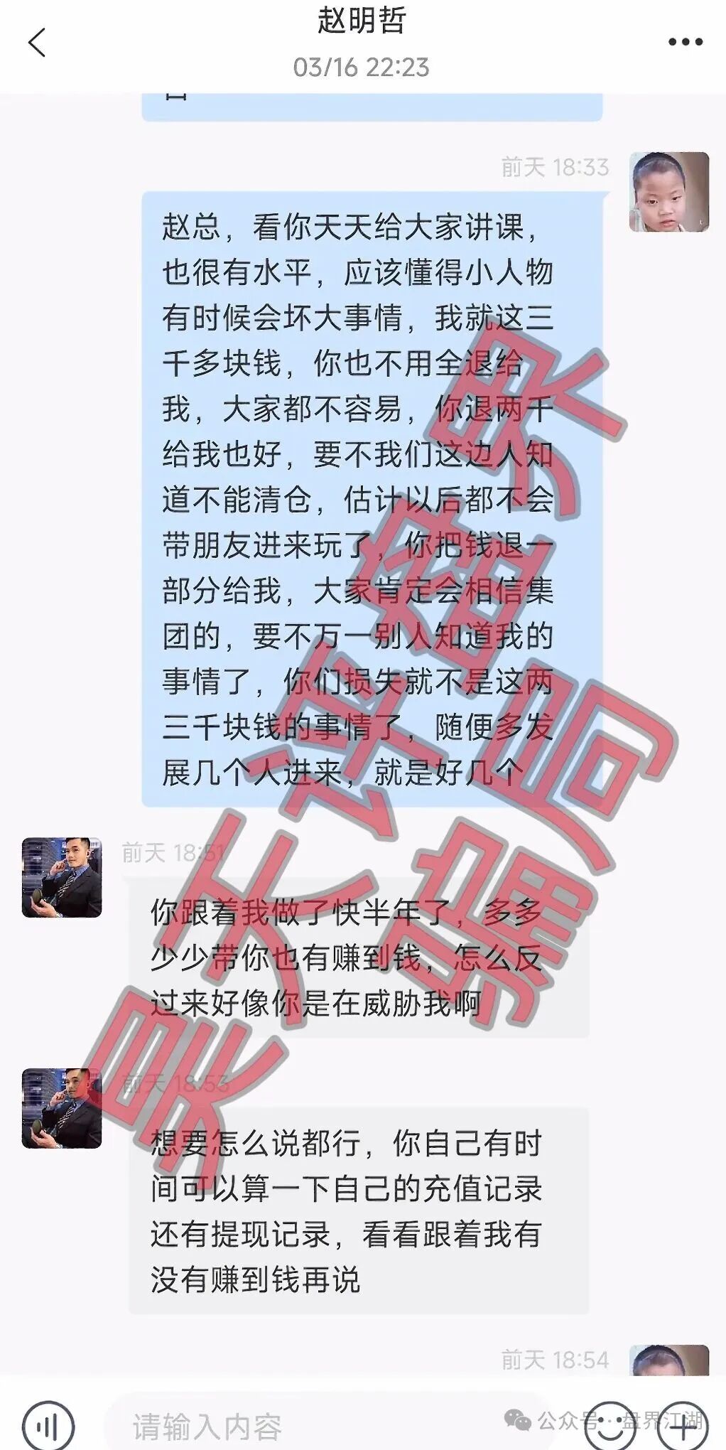 合利集团(新葡京)彩票类资金盘骗局,柬埔寨的赵明哲再次反复收割会员,年前的教训那么快就忘了? 合利集团(新葡京)彩票类资金盘骗局,柬埔寨的赵明哲再次反复收割会员,年前的教训那么快就忘了?