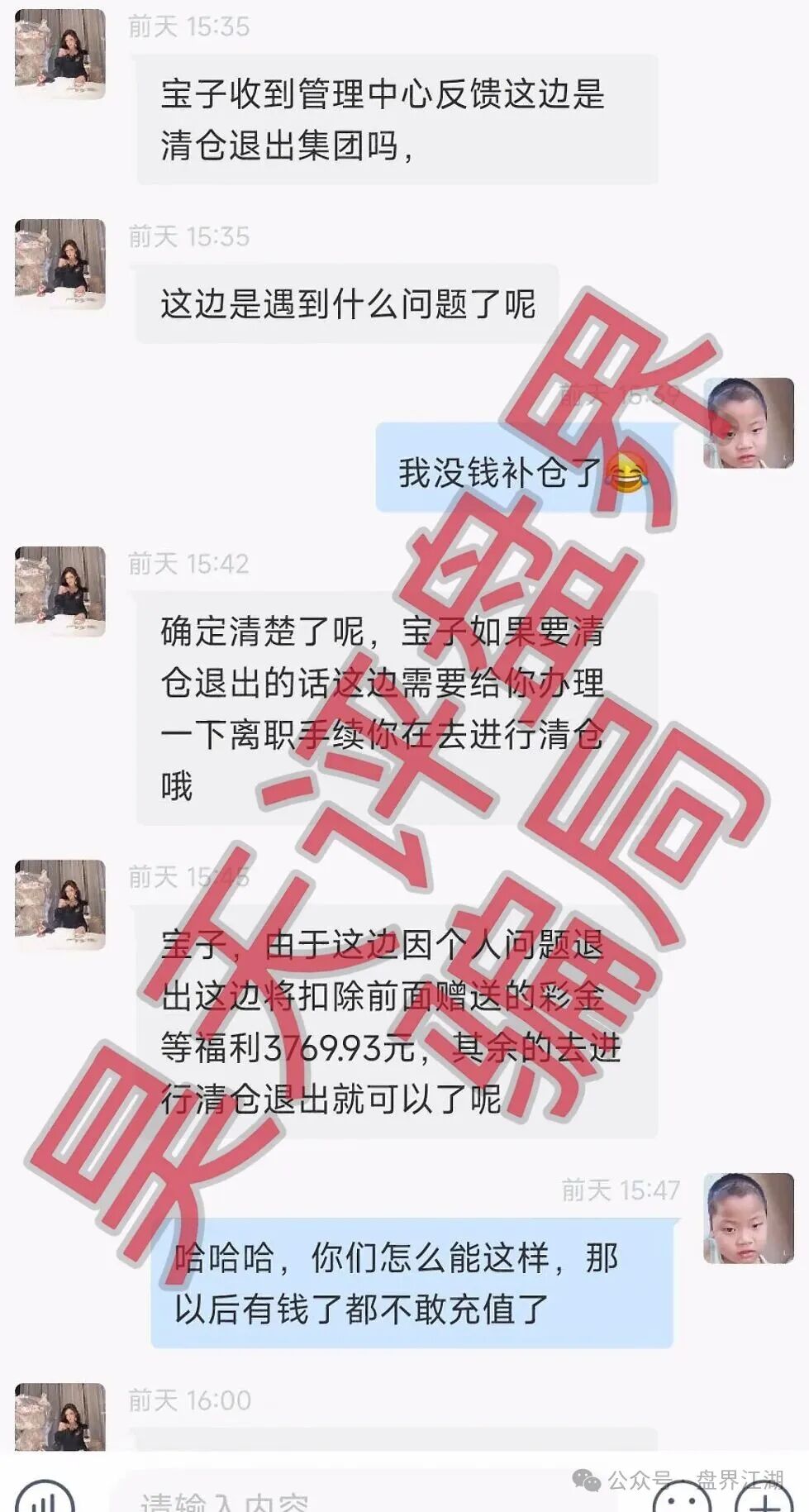 合利集团(新葡京)彩票类资金盘骗局,柬埔寨的赵明哲再次反复收割会员,年前的教训那么快就忘了? 合利集团(新葡京)彩票类资金盘骗局,柬埔寨的赵明哲再次反复收割会员,年前的教训那么快就忘了?