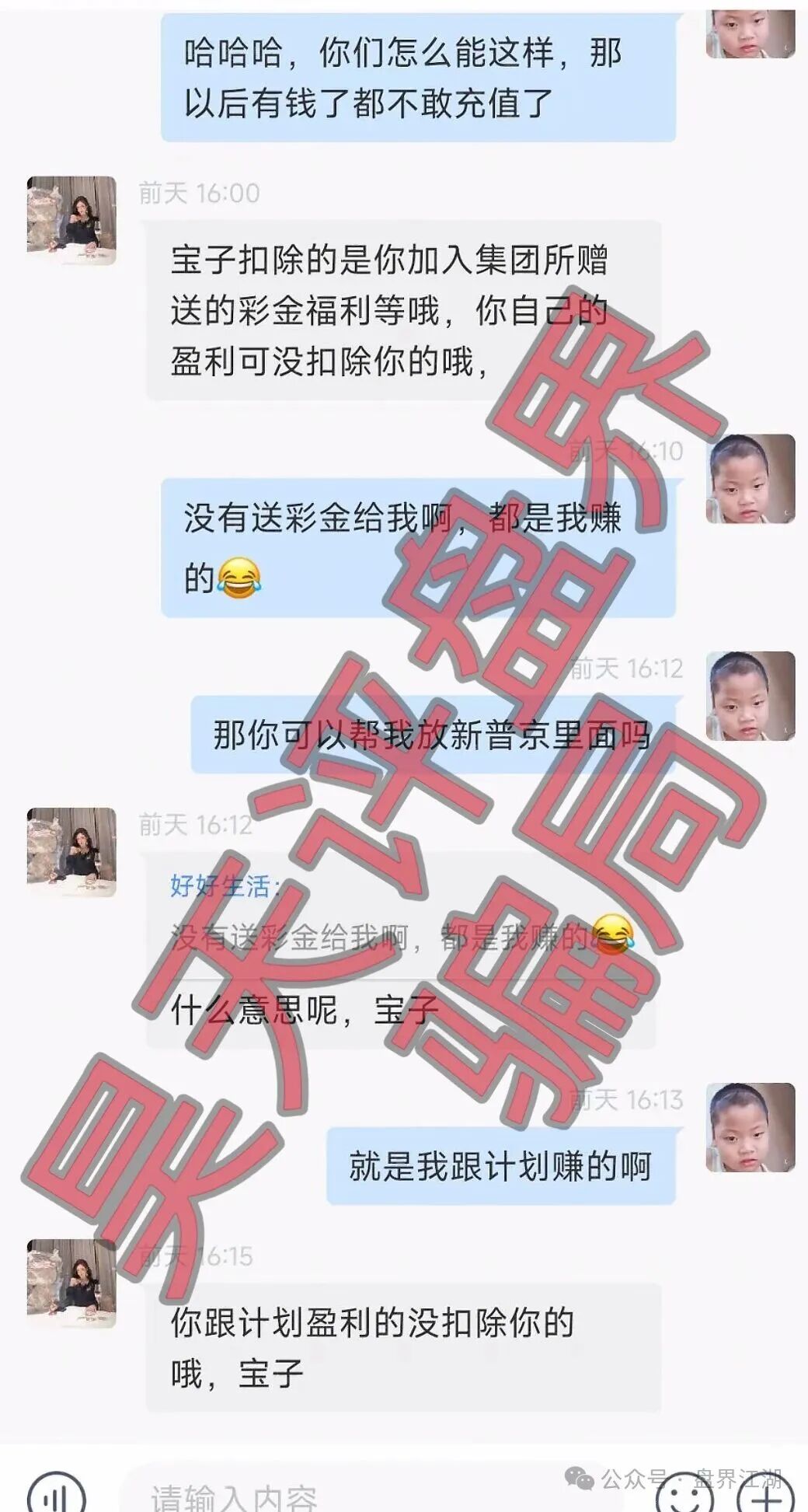 合利集团(新葡京)彩票类资金盘骗局,柬埔寨的赵明哲再次反复收割会员,年前的教训那么快就忘了? 合利集团(新葡京)彩票类资金盘骗局,柬埔寨的赵明哲再次反复收割会员,年前的教训那么快就忘了?