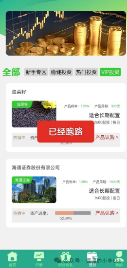 曝光!“尊嘉国际”卷款潜逃,客服竟索要“唢呐费”解锁 曝光!“尊嘉国际”卷款潜逃,客服竟索要“唢呐费”解锁