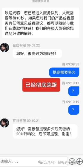 曝光!“尊嘉国际”卷款潜逃,客服竟索要“唢呐费”解锁 曝光!“尊嘉国际”卷款潜逃,客服竟索要“唢呐费”解锁