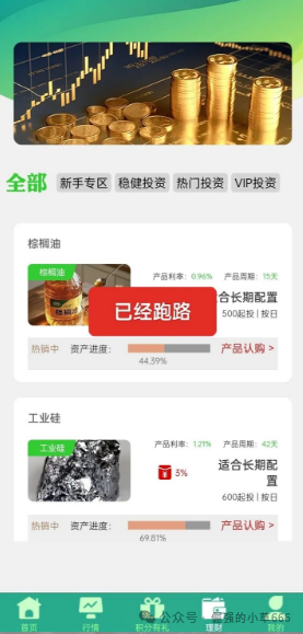 曝光!“尊嘉国际”卷款潜逃,客服竟索要“唢呐费”解锁 曝光!“尊嘉国际”卷款潜逃,客服竟索要“唢呐费”解锁