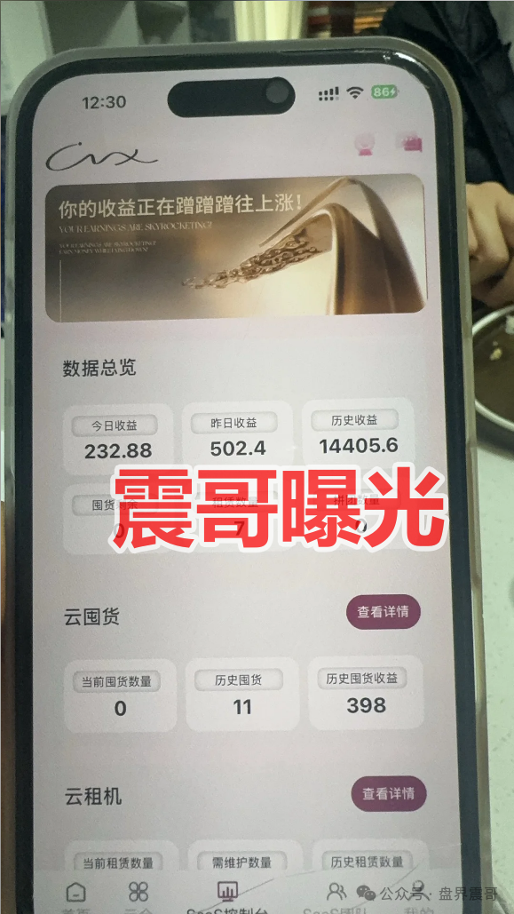【唯芯美】是资金盘骗局,打着AI医美旗号,实际是快割项目,看见远离! 【唯芯美】是资金盘骗局,打着AI医美旗号,实际是快割项目,看见远离!