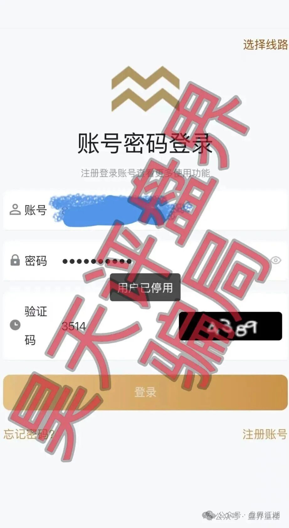 【米拉博】分红盘崩盘跑路,披着Web3外衣的资金盘骗局,切勿二次收割! 【米拉博】分红盘崩盘跑路,披着Web3外衣的资金盘骗局,切勿二次收割!