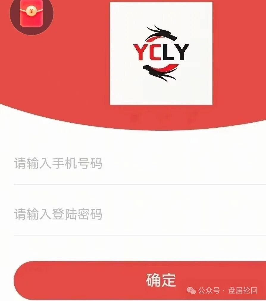【元策联盟】崩盘跑路 拿着虚假行政处罚骗取会员平移费用 财负导师 王松林 开始二次收割! 【元策联盟】崩盘跑路 拿着虚假行政处罚骗取会员平移费用 财负导师 王松林 开始二次收割!