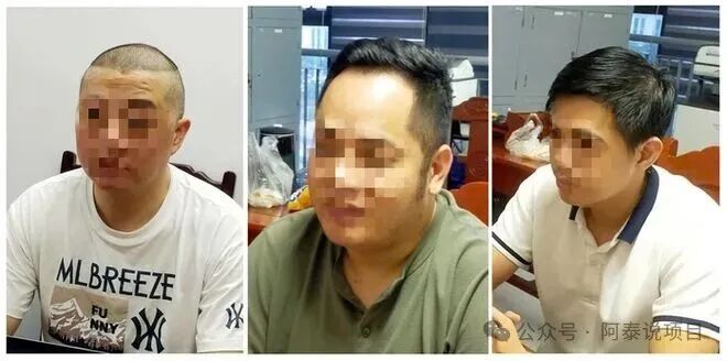 【快乐交易】App一中国男子与越南当地人联手操控电诈盘口,诈骗数百亿,被警方一锅端!
