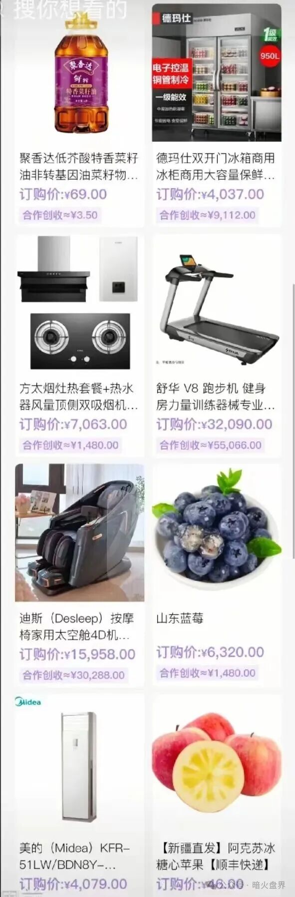 【香港蜂巢聚优】商城返利资金盘骗局，专坑中老年人的陷阱，小心上当受骗！