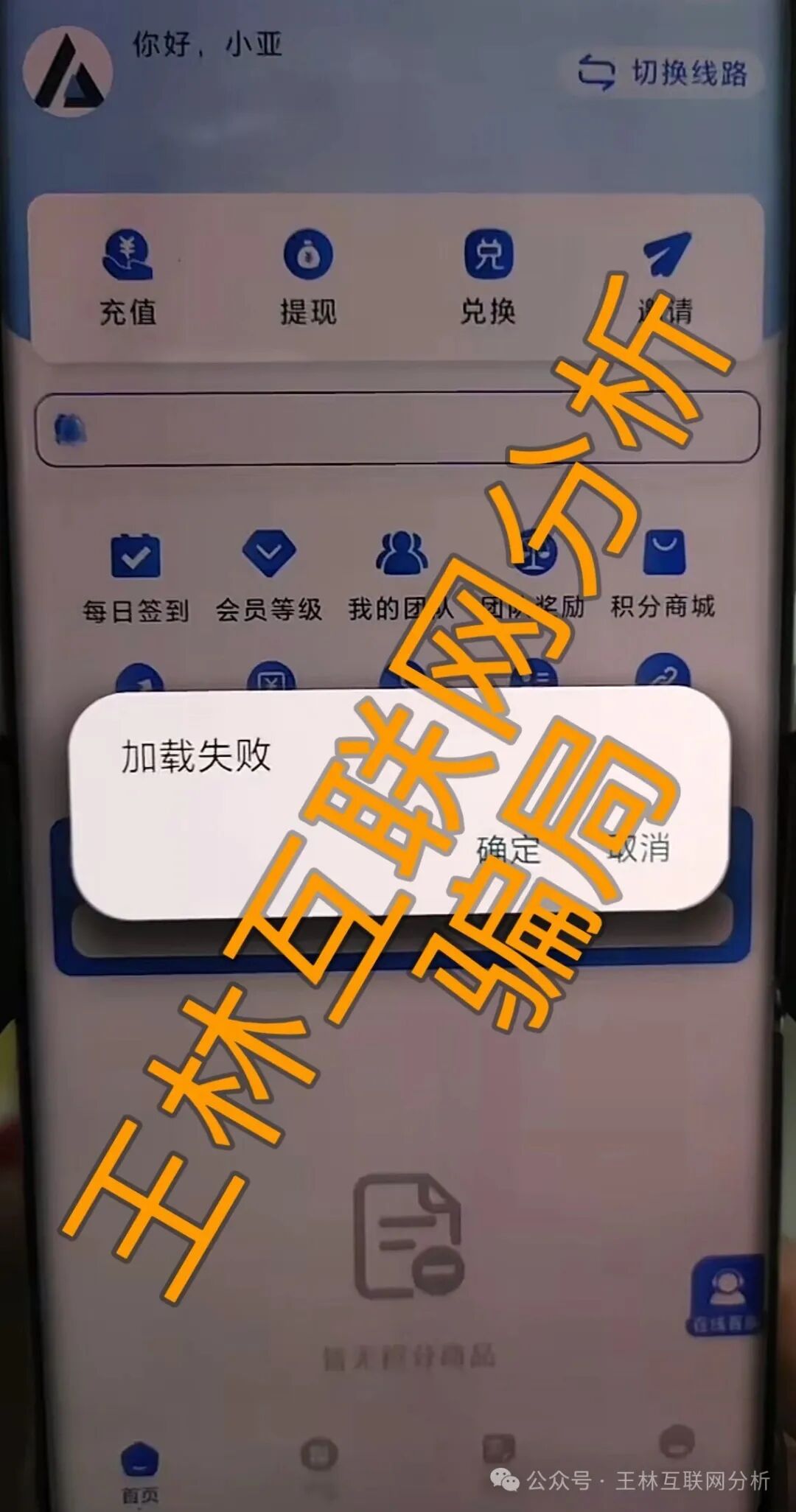 【鼎亚领航,玖福莱(阿瑞斯财富),宁安期货】这些项目都是骗局,尽快远离,别再投!