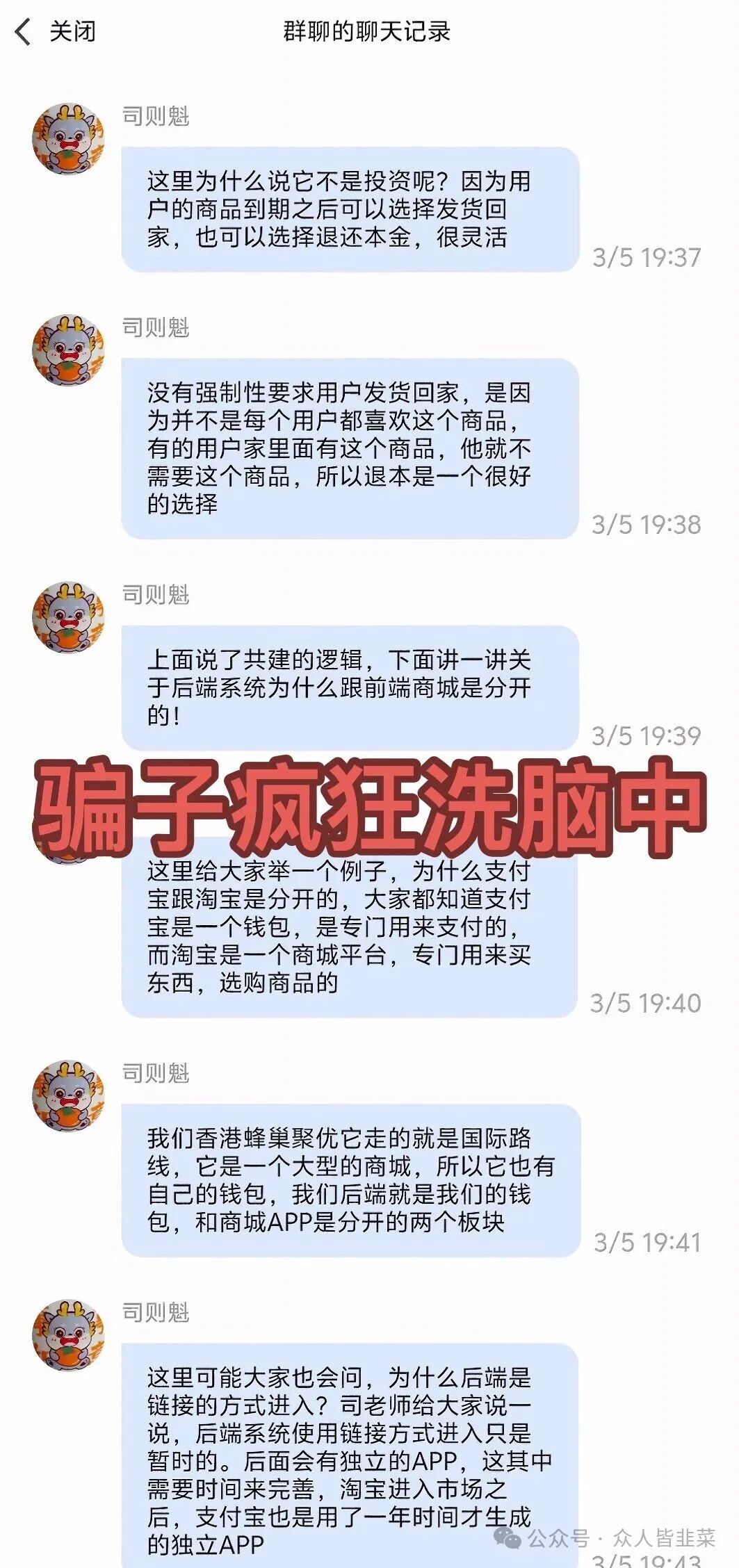 【香港蜂巢聚优商城，唯芯美，cppib】这3个项目都是诈骗，别再被骗了，赶紧远离！