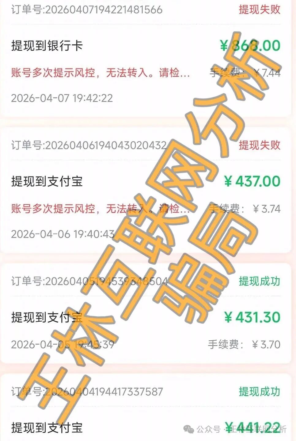 【创缴通,尚选数智,米链国际】这3个项目都是骗局,已经准备收割,别再被骗了,赶紧远离!