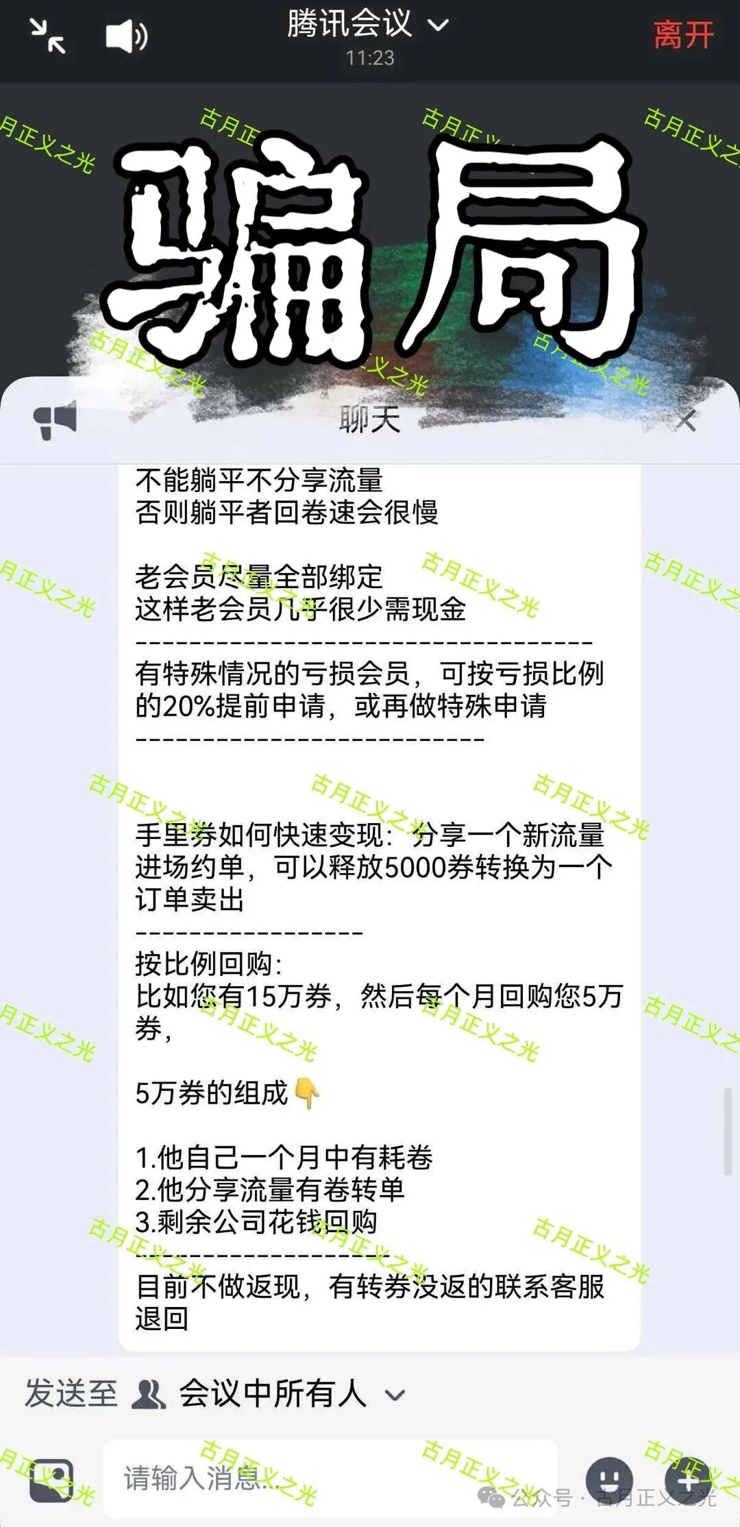 【长城易趣】CBB骗局多馆交易崩盘,会员钱全部变成了卷和酒,重启就是二次收割,受害者维权艰难!